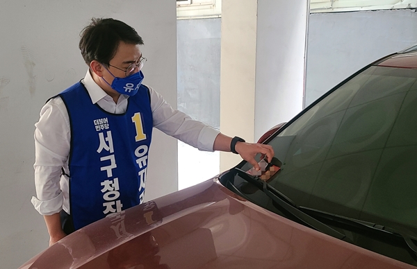 더불어민주당 유지곤 서구청장 예비후보
