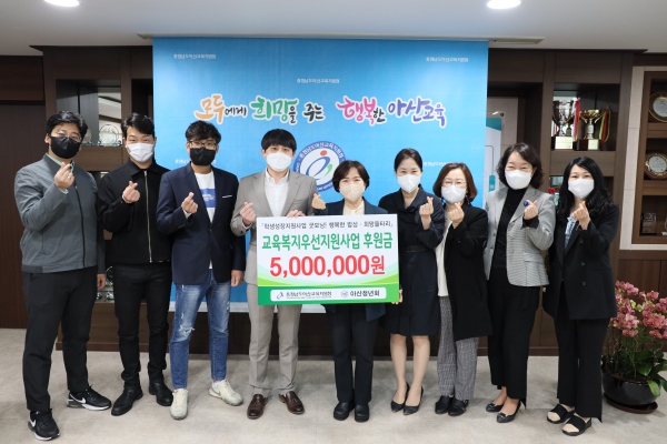 후원금 전달 기념 사진