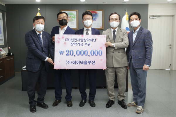 장학금 기탁 기념사진