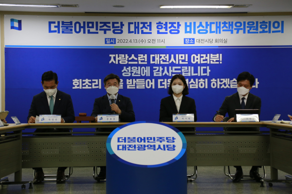 더불어민주당 비대위가 13일 대전시당사에서 회의를 개최했다.