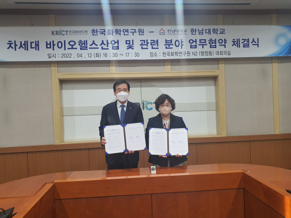 지나 12일, 한남대-한국화학硏 인재양성‧공동연구 협약식 개최 (좌) 이광섭 총장과 (우)화학연구원 이미혜 원장