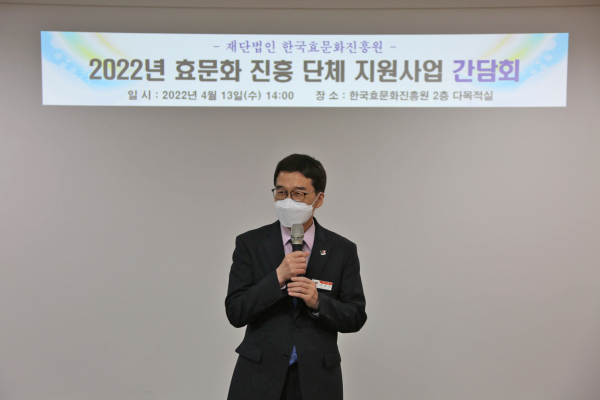 지난 13일,  2022년 효문화진흥 단체 지원사업 간담회 개최