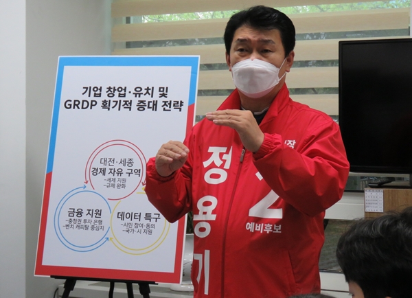 국민의힘 정용기 예비후보