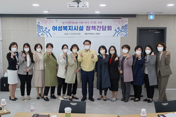 여성복지시설 정책간담회 기념 사진