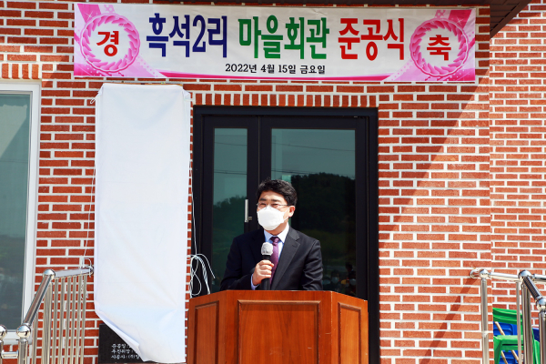 맹정호 서산시장이 15일 팔봉면 흑석2리 경로당 준공식에서 축사하는 모습