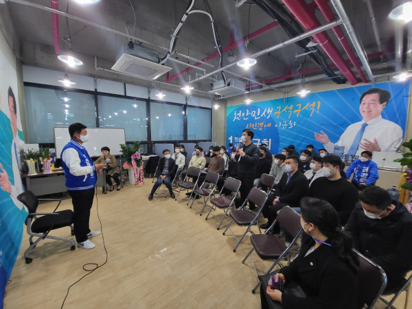 청년들과 간담회를 진행하는 이규희 천안시장 예비후보