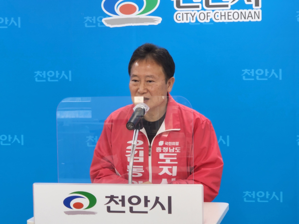 공약을 발표하는 김동완 충남도지사 예비후보