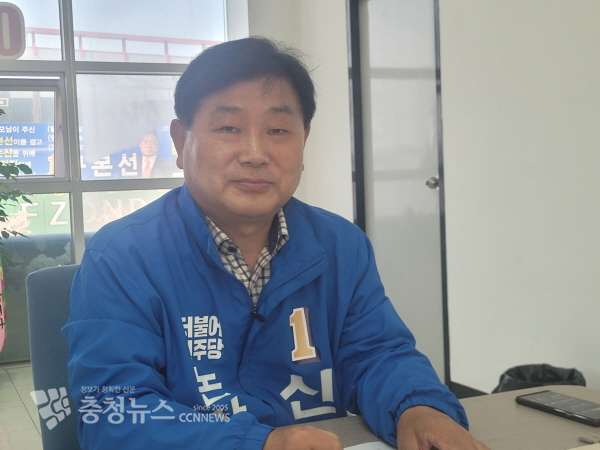 더불어민주당 신주현 논산시장 예비후보