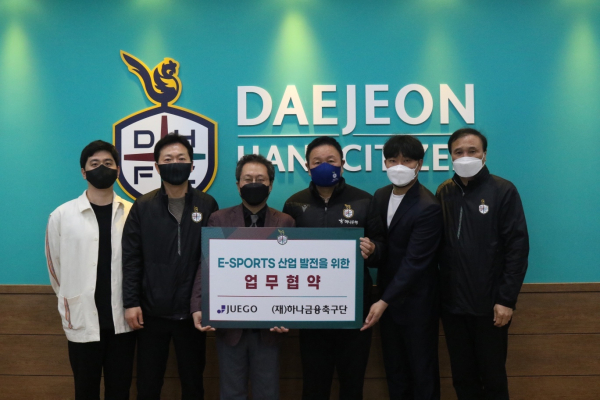 대전하나시티즌, 국내 e스포츠 발전을 위해 후에고와 협약식 체결 모습