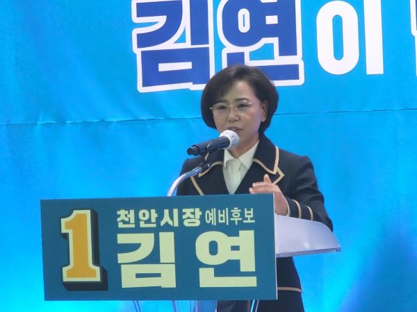 김연 천안시장 예비후보