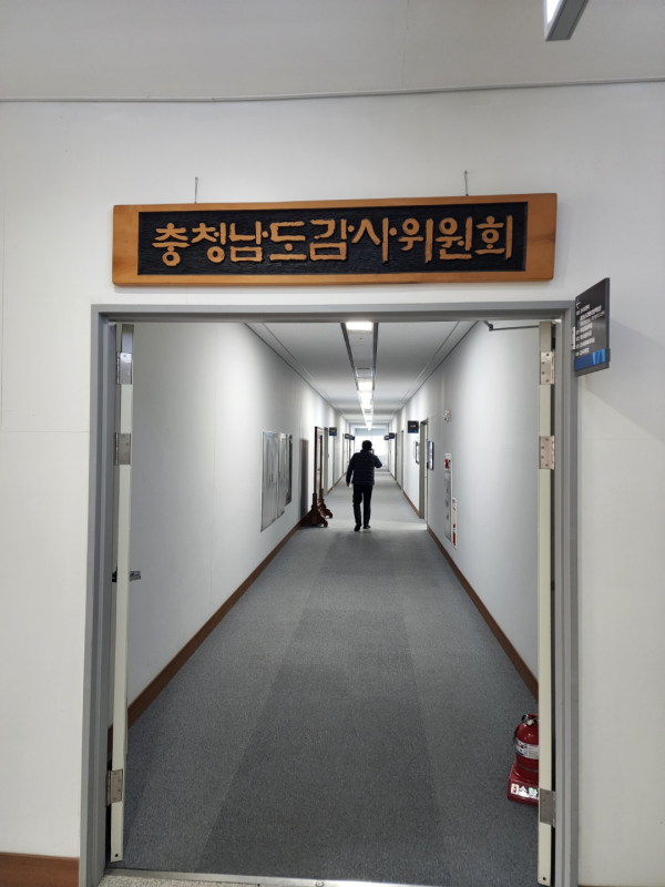 충청남도감사위원회