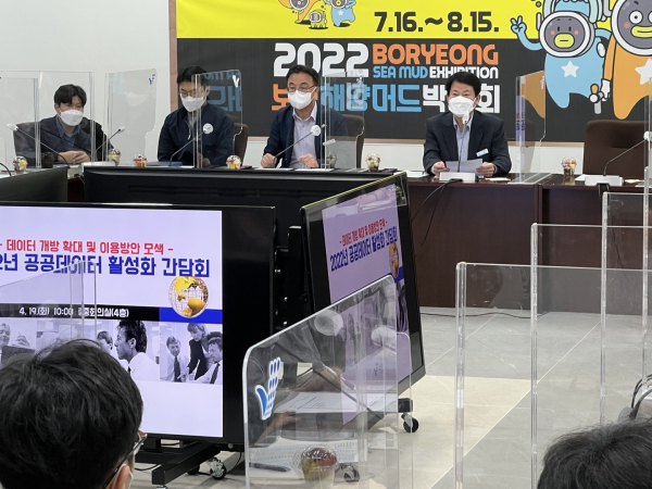 19일 공공데이터 활성화 간담회 개최