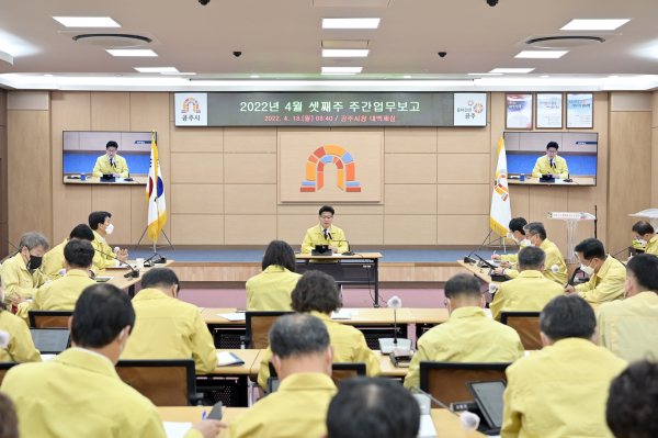 지난 18일 시청 대백제실에서 열린 주간업무보고회 진행 중인 김정섭 시장