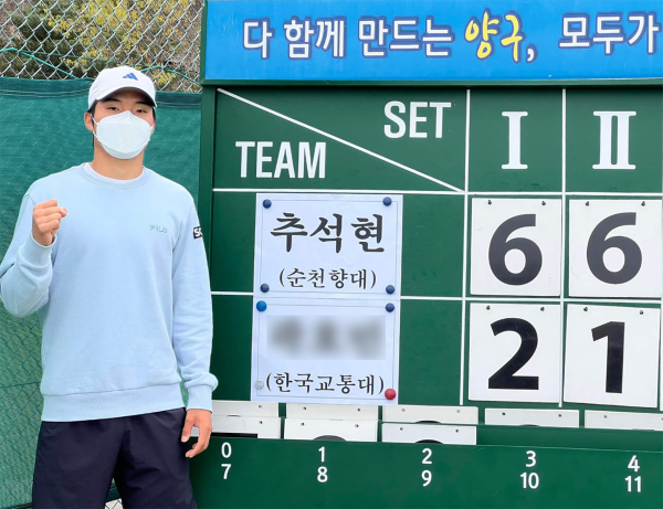 추석현 학생의 결승전 후 점수판 앞 기념촬영