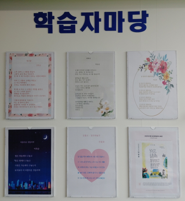 사진은 진흥원에 게시된 시각장애인 시인들의 작품들.