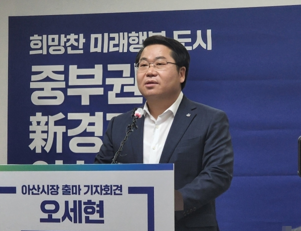 재선 도전을 공식 선언하는 오세현 아산시장