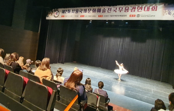 서울국제문화예술 전국무용경연대회를 참관 중인 배재대 학생들