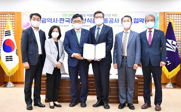 한국농수산식품유통공사-부산광역시 업무협약식 단체사진