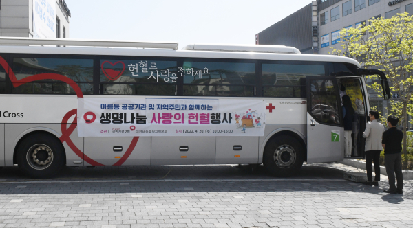 대전세종충청지역본부, 생명나눔 사랑의 헌혈 행사 진행 모습