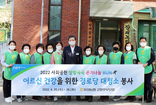 20일 고향주부모임 지역 내 경로당을 찾아 대청소 봉사 실시 모습