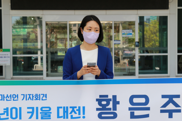 황은주 유성구의원이 20일 비례대표 대전시의원 출마를 공식 선언했다.