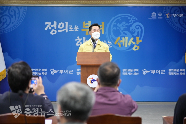 박정현 부여군수 재선 도전 기자회견 모습