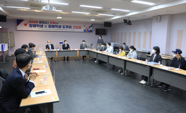 장애인의 날 ‘총장과 장애학생 간담회’ 개최