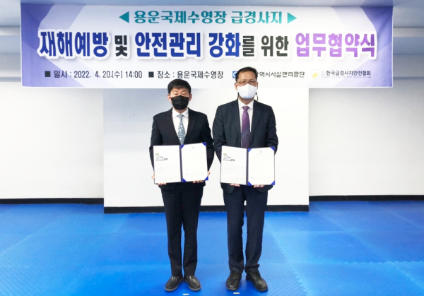 대전시설관리공단, (특)한국급경사지안전협회와 업무협약 체결 식 모습