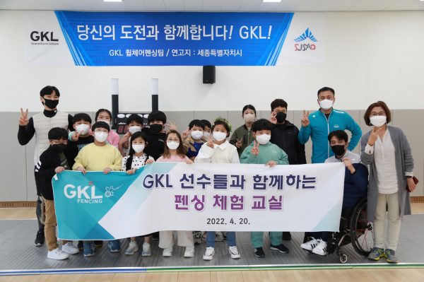 세종GKL휠체어펜싱팀이 세종장애인형국민체육센터 휠체어펜싱장에서 개최한 ‘펜싱체험교실’모습