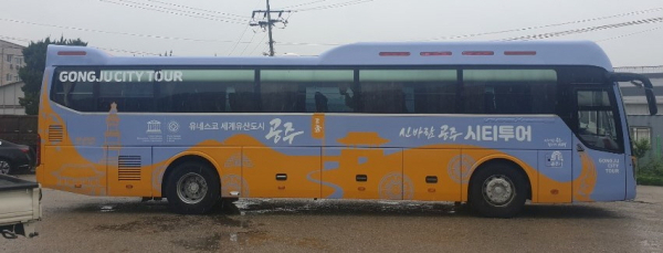 공주시티투어 버스 모습