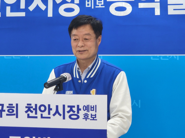 보육 공약을 발표하는 이규희 천안시장 예비후보