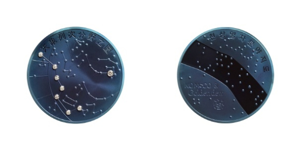 로열 시리즈 3차 ‘천상열차분야지도 기념메달’ 은메달 앞·뒷면