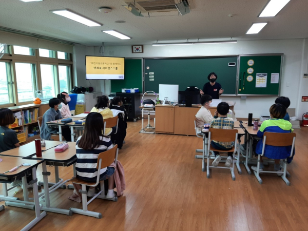 대전석봉초 학생들이 기후과학 교육을 받는 모습