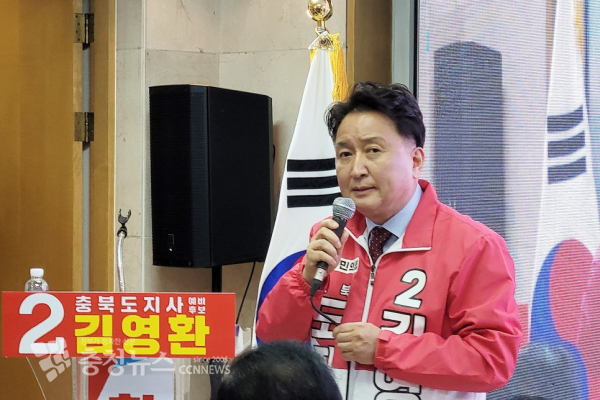 김영환 국민의힘 충북도지사 후보/김영환 후보 제공.