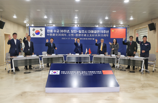 한중 수교 30주년, 당진-일조 자매결연 15주년 영상 기념식 개최 모습