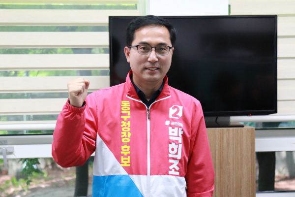 국민의힘 박희조 대전 동구청장 예비후보.