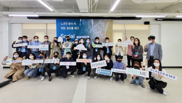 대전창업허브에서 소셜벤처 입주기업 공동 간담회(Social Chilling Day) 개최