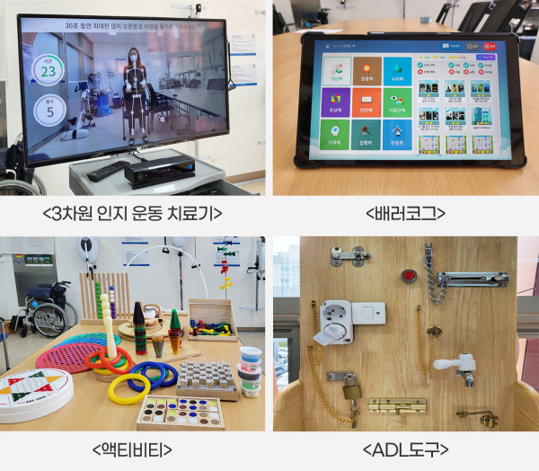 작업치료실에 구비된 인지 및 신체 재활 도구