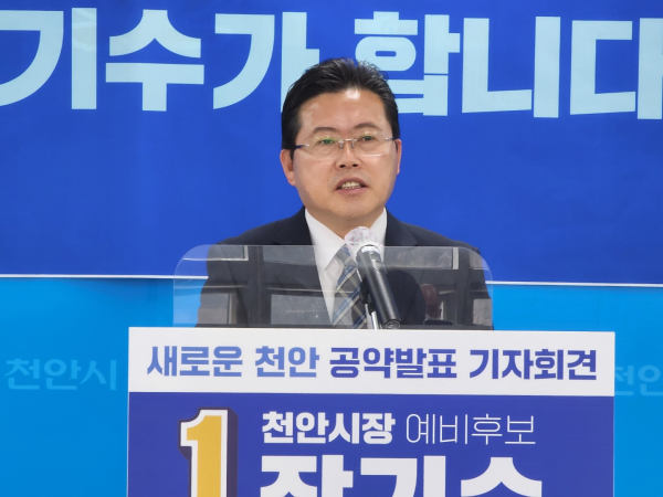 공약발표를 하는 장기수 천안시장 예비후보