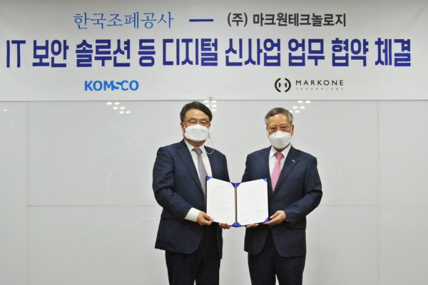 ㈜마크원테크놀로지와 IT보안 솔루션 및 모바일 신분증과 관련된 신규 사업 발굴을 위한 업무협약 체결. (사진 오른쪽 반장식 조폐공사 사장, 왼쪽 마크원테크놀로지 상두환 대표)