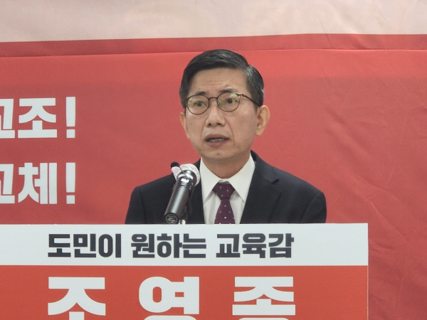 독자 출마를 선언하는 조영종 충남교육감 예비후보