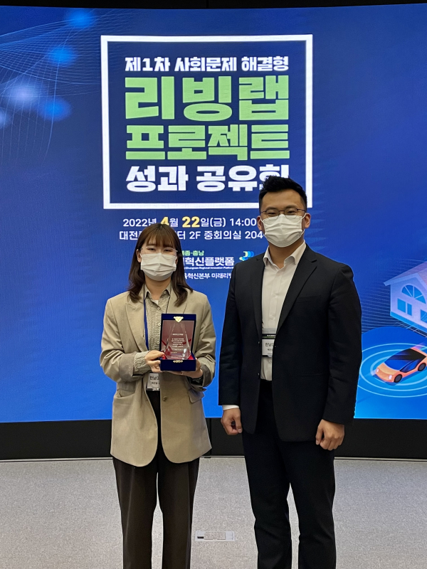 한남대 건축학과 리빙랩성과 우수상(오른쪽 백한열)