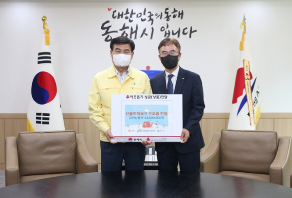 국가철도공단 양인동 강원본부장(오른쪽)이 심규언 동해시장(왼쪽)에 동해안 산불피해복구 지원을 위한 구호품을 전달하고 기념촬영을 하고 있다.