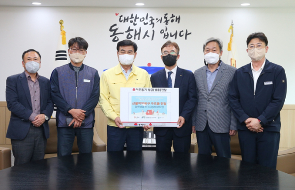 국가철도공단 양인동 강원본부장(오른쪽 3번째)이 심규언 동해시장(왼쪽 3번째)에 동해안 산불피해복구 지원을 위한 구호품을 전달하고 기념촬영을 하고 있다.