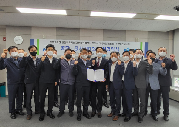 김용두 충청본부장(가운데 왼쪽)이 한국철도공사 한병근 대전충청본부장(가운데 오른쪽) 및 관계자들과 안전협약식을 시행하고 기념촬영을 하고 있다