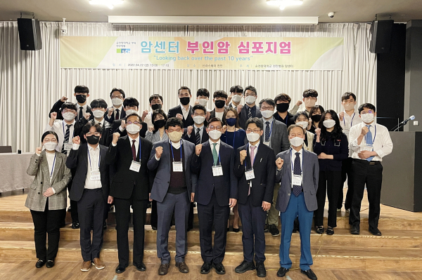 부인암 심포지엄 단체사진 모습