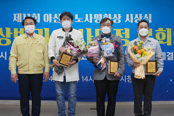 제11회 아산시 노사평화상 시상식 기념사진 (왼쪽부터) 오세현 위원장, 주정식 (주)화승케미칼, 김현수 (주)귀뚜라미범양냉방 아산공장장, 김태선 (주)두원공조노동조합 위원장