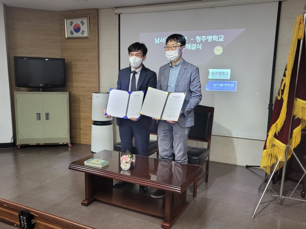 드론공간정보공학과 시각장애인 촉지도를 청주맹학교에 매년 제공하기로 하는 업무협약 체결식 모습