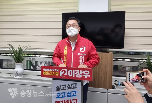 국민의힘 이장우 대전시장 예비후보