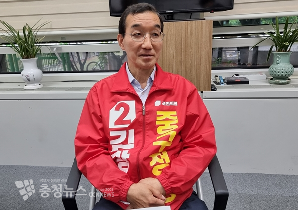 국민의힘 김광신 중구청장 예비후보